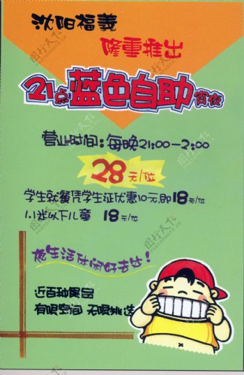 中餐餐饮美食POP海报平面设计0181