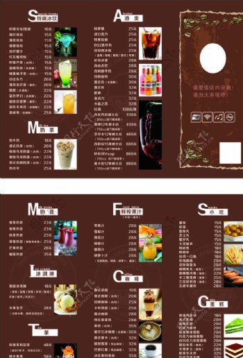 咖啡馆折页菜单