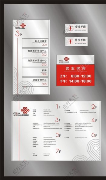 中国联通标识设计LOgo