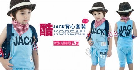 Jack背心套装童装海报52