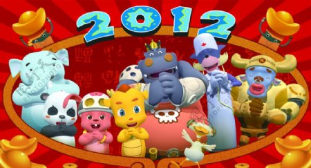 2012恭贺新年拜年
