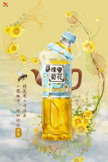蜂蜜菊花茶海报