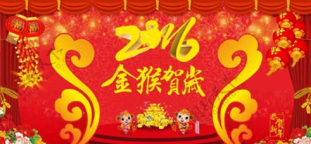 2016春节晚会背景