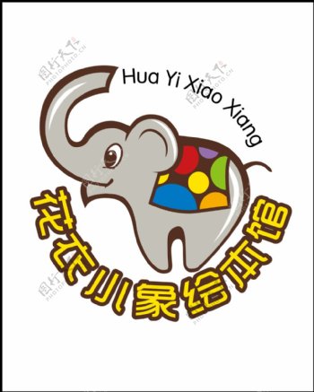 花衣小象绘本馆logo