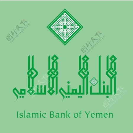 也门伊斯兰银行
