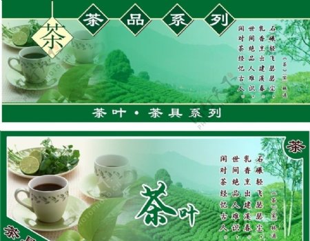绿色茶叶海报矢量素材