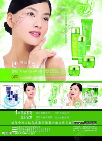 韩国化妆品海报设计