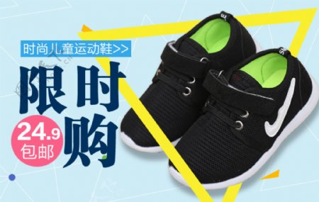 天猫童鞋店铺详情页促销优惠轮播海报