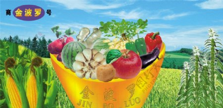 农业化肥农作物蔬菜水果