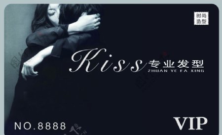 KISS专业美发沙龙会员卡