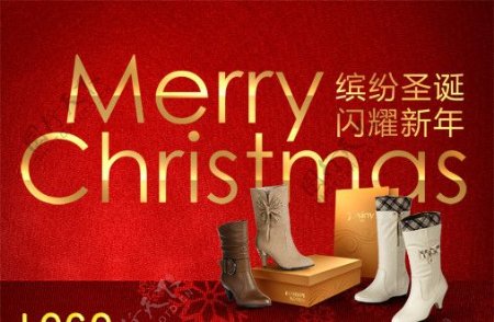 靴子鞋子吊旗正面元旦海报缤纷圣诞闪耀新年巅峰回馈商场购物宣传