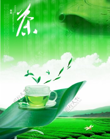 茶叶宣传单彩页海报