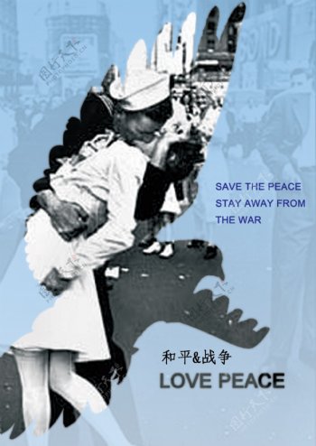 爱和平铭记历史反对战争海报
