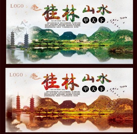 桂林山水旅游海报PSD素材