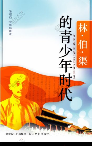 書籍設(shè)計分層圖