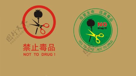 禁止毒品标志