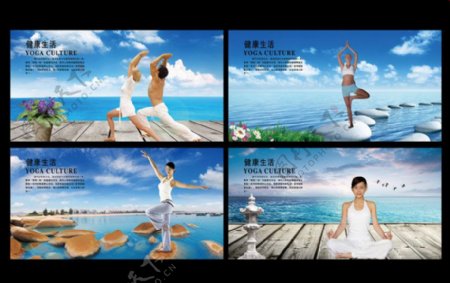 瑜伽健身宣传海报设计PSD素材