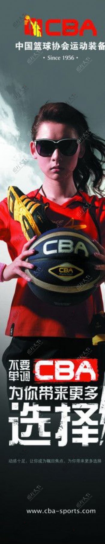 CBA篮球运动装备图片