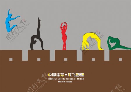 体育海报设计china