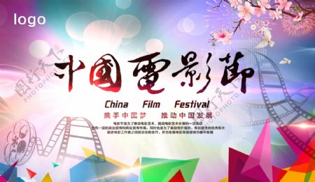 中国电影节海报