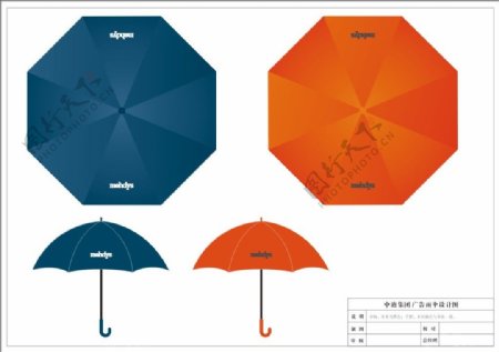 广告雨伞效果设计图
