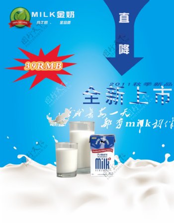 牛奶品牌广告设计