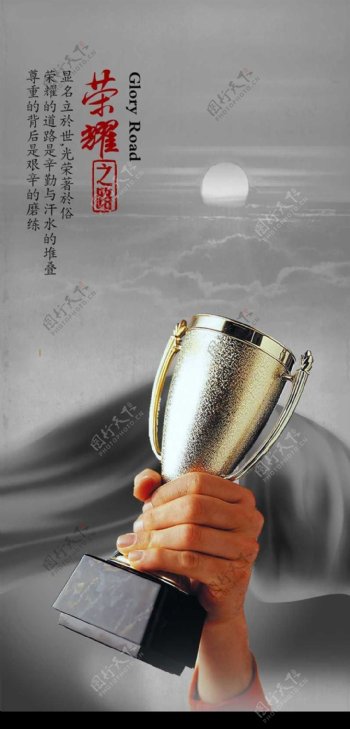 中国风水墨元素企业海报挂报设计