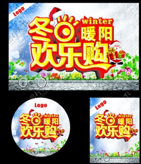 冬日暖阳海报