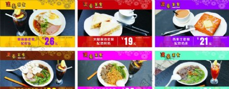 泰国美食菜牌灯片海报