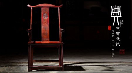 画案椅典范典章文物传统文化红木家具