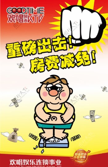 出击拳头胖子女RMB