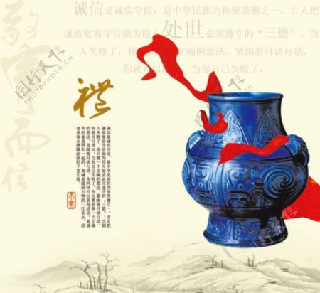 中国文化之礼免费下载