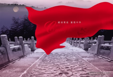 盛世中国海报文件艺术psd分层图