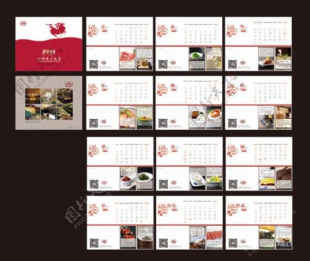2014马年食品台历设计矢量素材