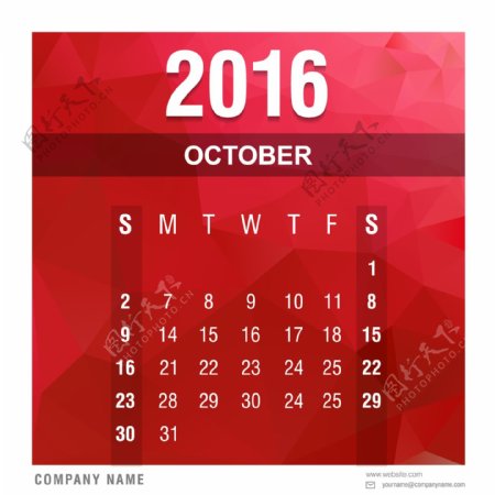 多边形2016日历十月