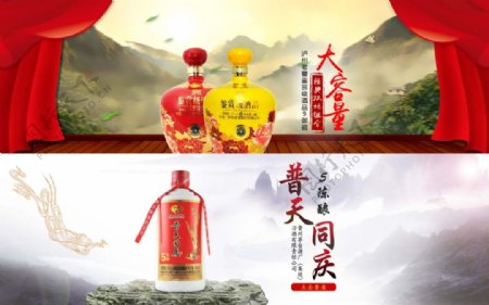 中国风淘宝白酒促销海报psd分层素材