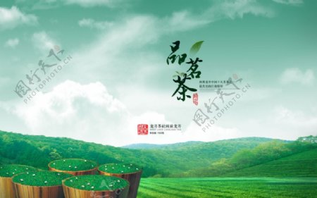 淘宝茶叶广告背景设计PSD源文件