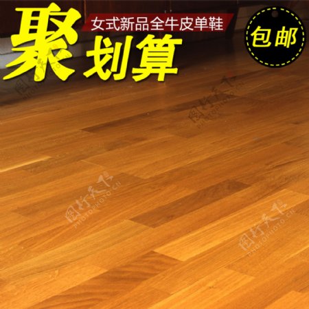 木质地板背景产品主图