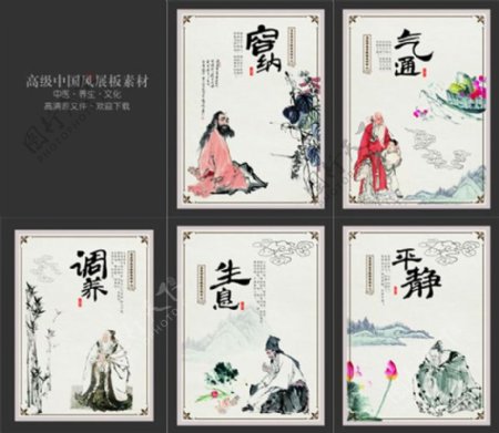 中国风养生海报设计cdr素材下载
