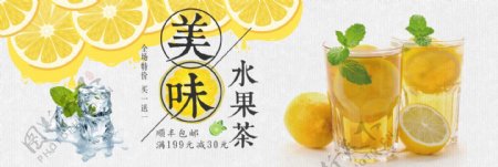 黄色清新美味水果茶柠檬茶淘宝banner