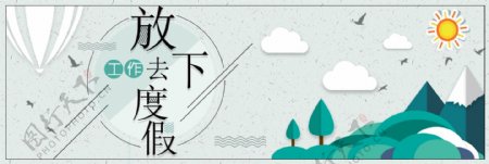 绿色小清新文艺太阳雁山气球国庆节出游季电商banner淘宝海报