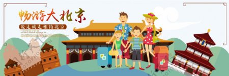 电商淘宝国庆节出游季旅游促销海报banner模板设计黄金周