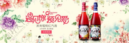 天猫电商淘宝酒全球酒水节促销活动海报banner模板