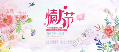 淘宝天猫电商七夕情人节浪漫花朵爱情海报banner模板设计背景素材