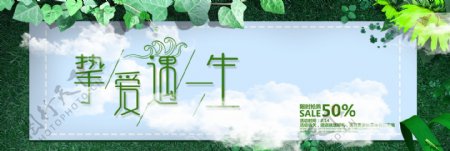 淘宝京东七夕情人节清新文艺促销海报banner模板