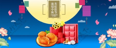 国庆中秋节日礼盒月饼海报Banner