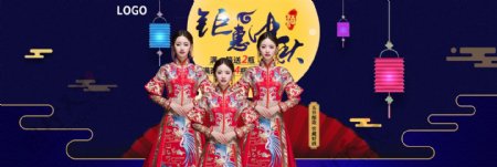 淘宝2017中秋节海报