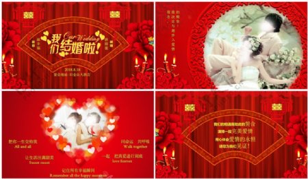 中国风中式婚礼开场片头视频婚庆结婚婚纱照MV电子相册PPT模板