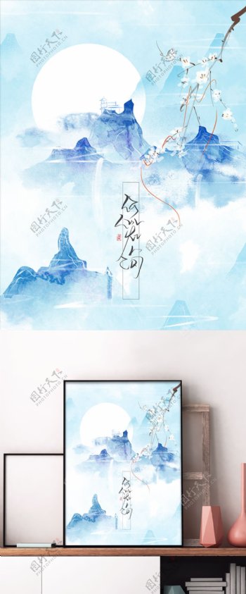 中秋节清新水彩水墨中国风手绘插画海报