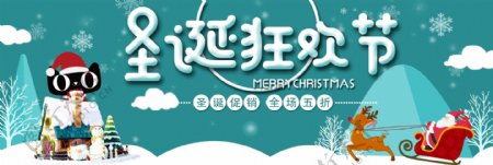 浅蓝色简约节日圣诞狂欢节电商banner